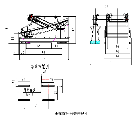 香蕉篩外形安裝尺寸.jpg